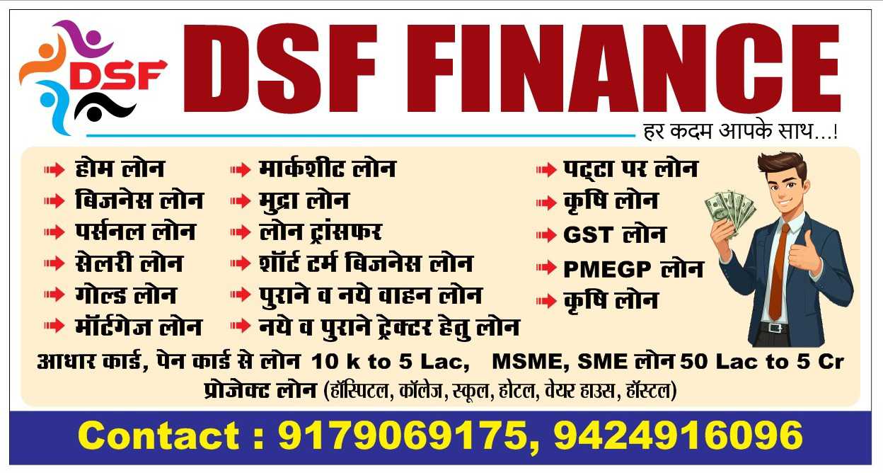 DSF Finance Pvt Ltd