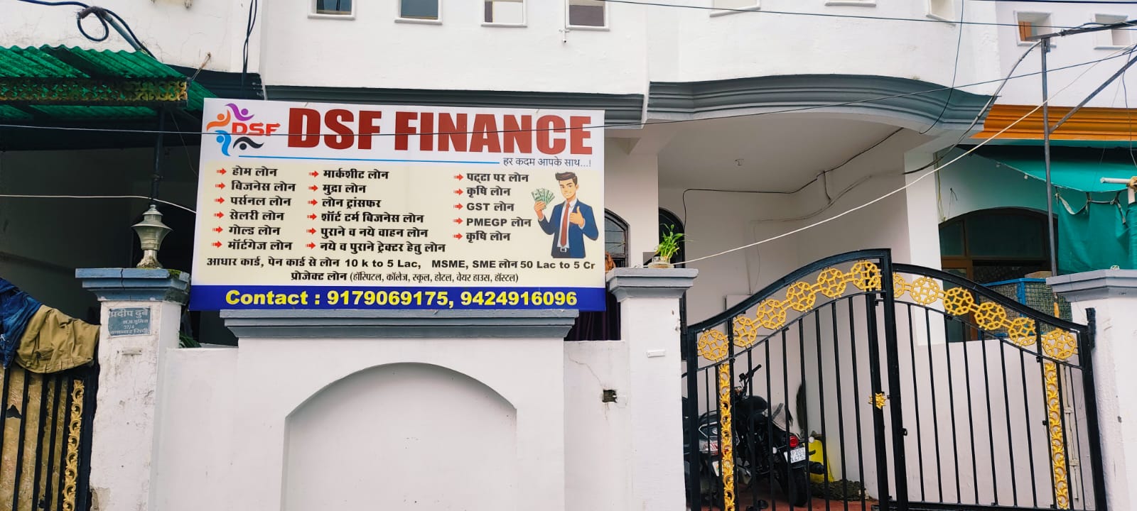 DSF Finance Pvt Ltd