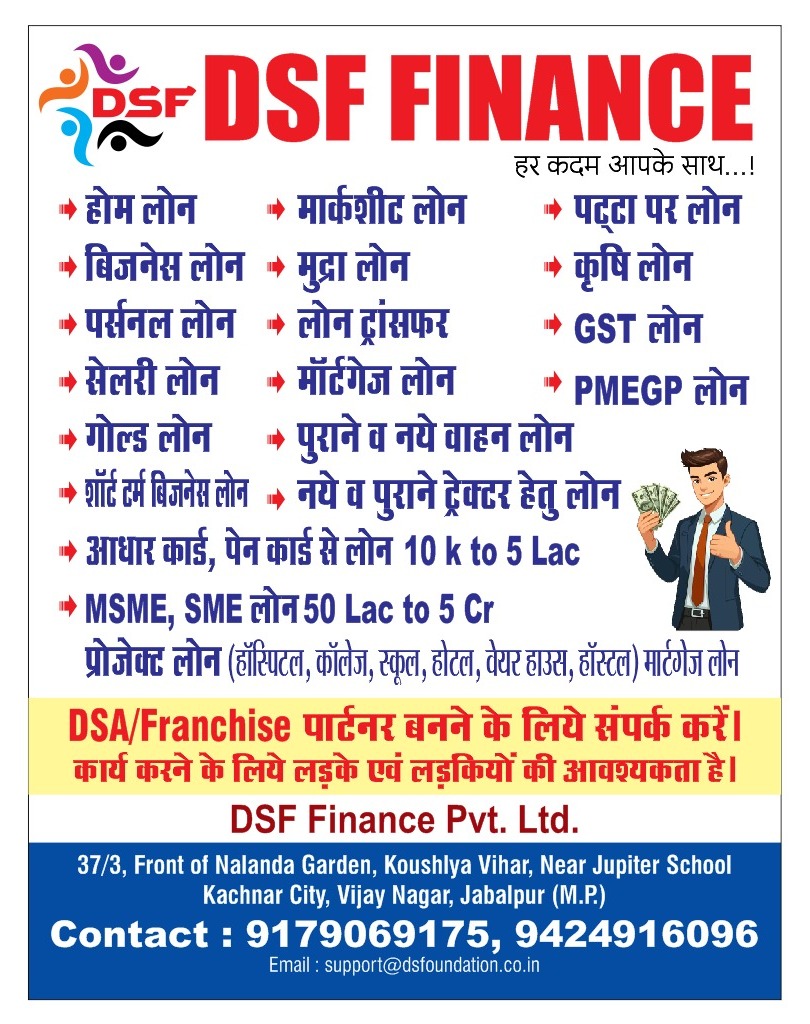 DSF Finance Pvt Ltd