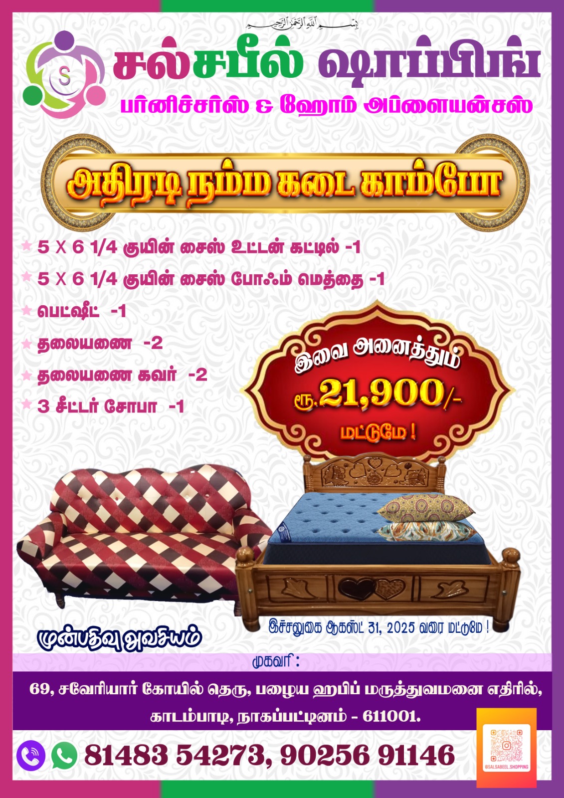 Salsabeel Shopping