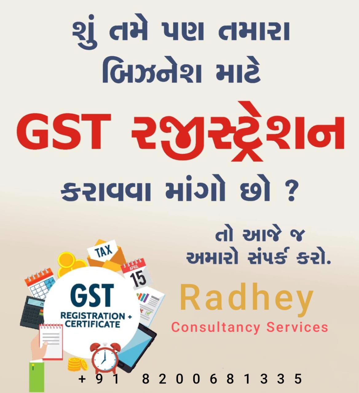 RADHEY CONSULTANCY SERVICES