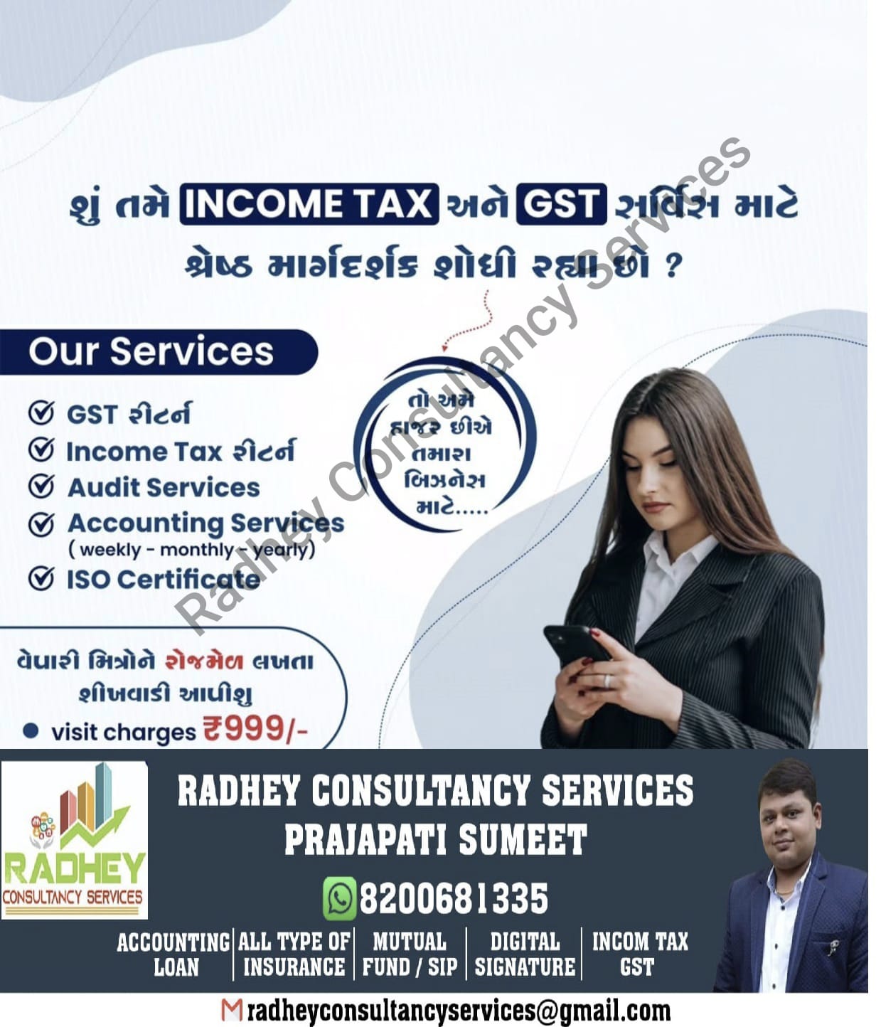 RADHEY CONSULTANCY SERVICES