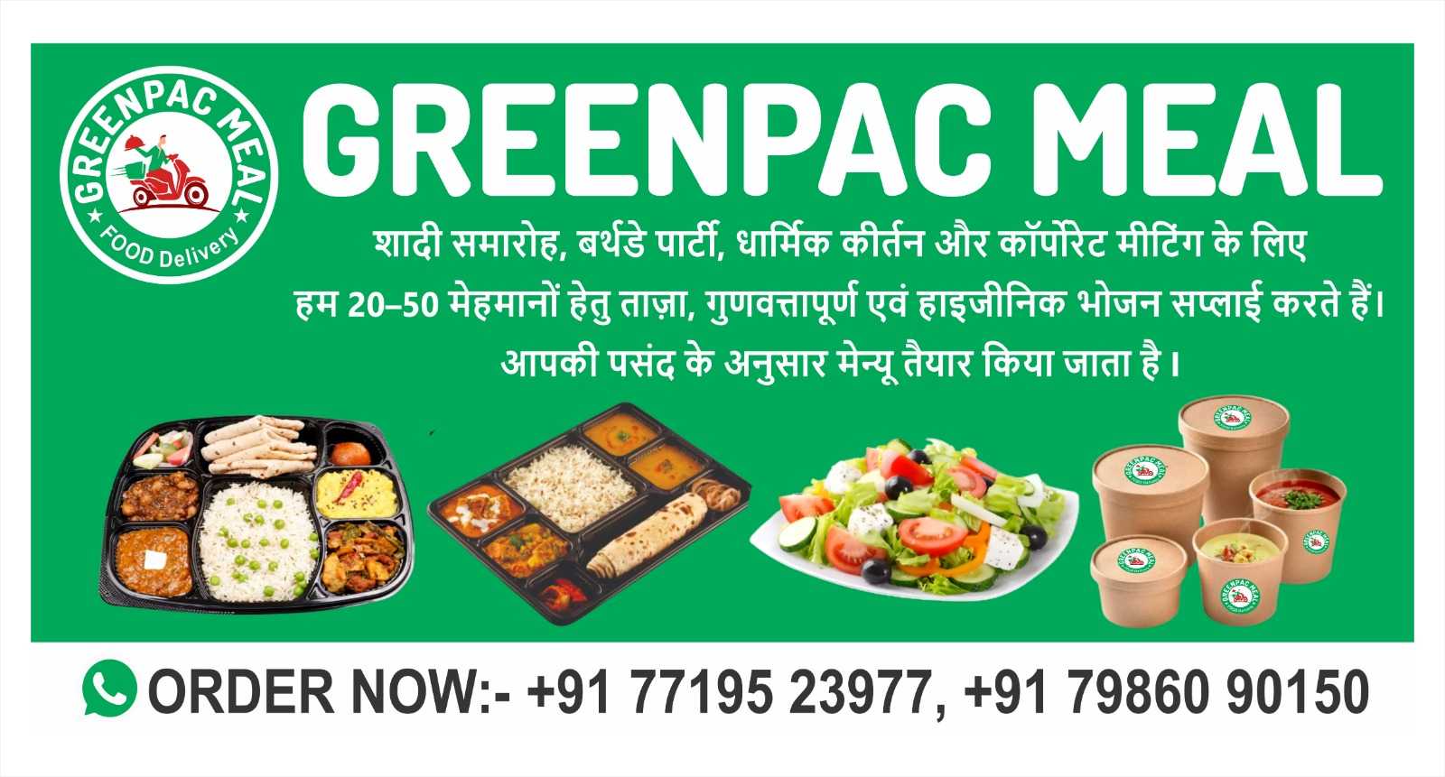 GREENPAC MEAL