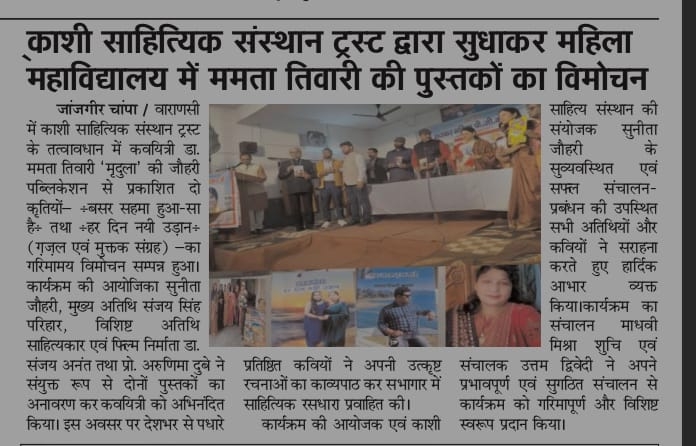 Kashi Sahityik Sansthan Trust