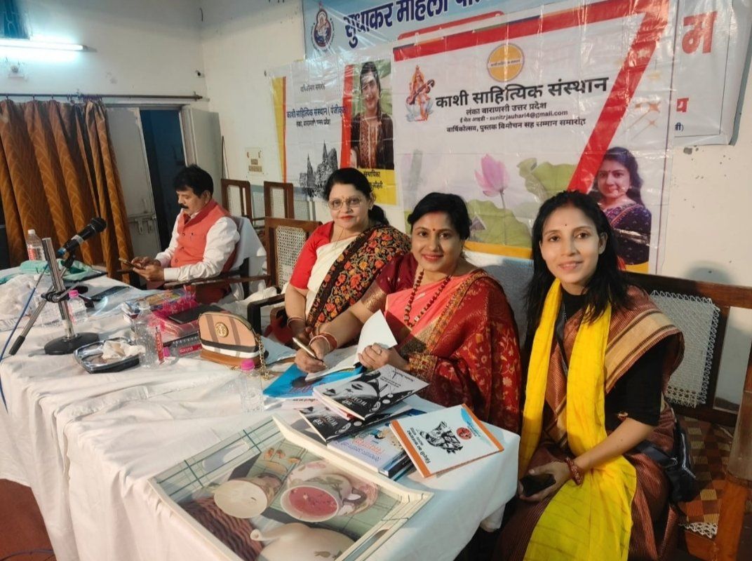 Kashi Sahityik Sansthan Trust