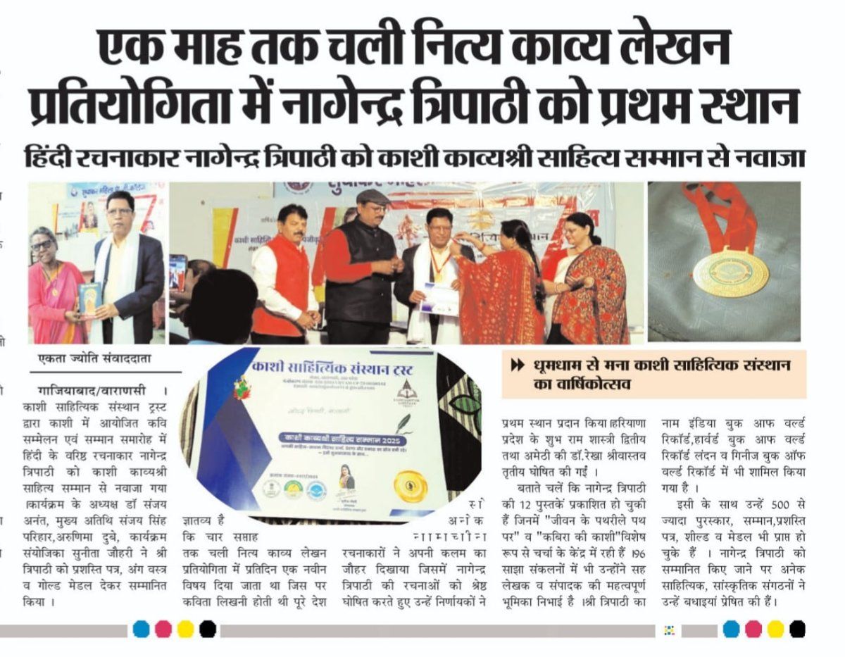 Kashi Sahityik Sansthan Trust