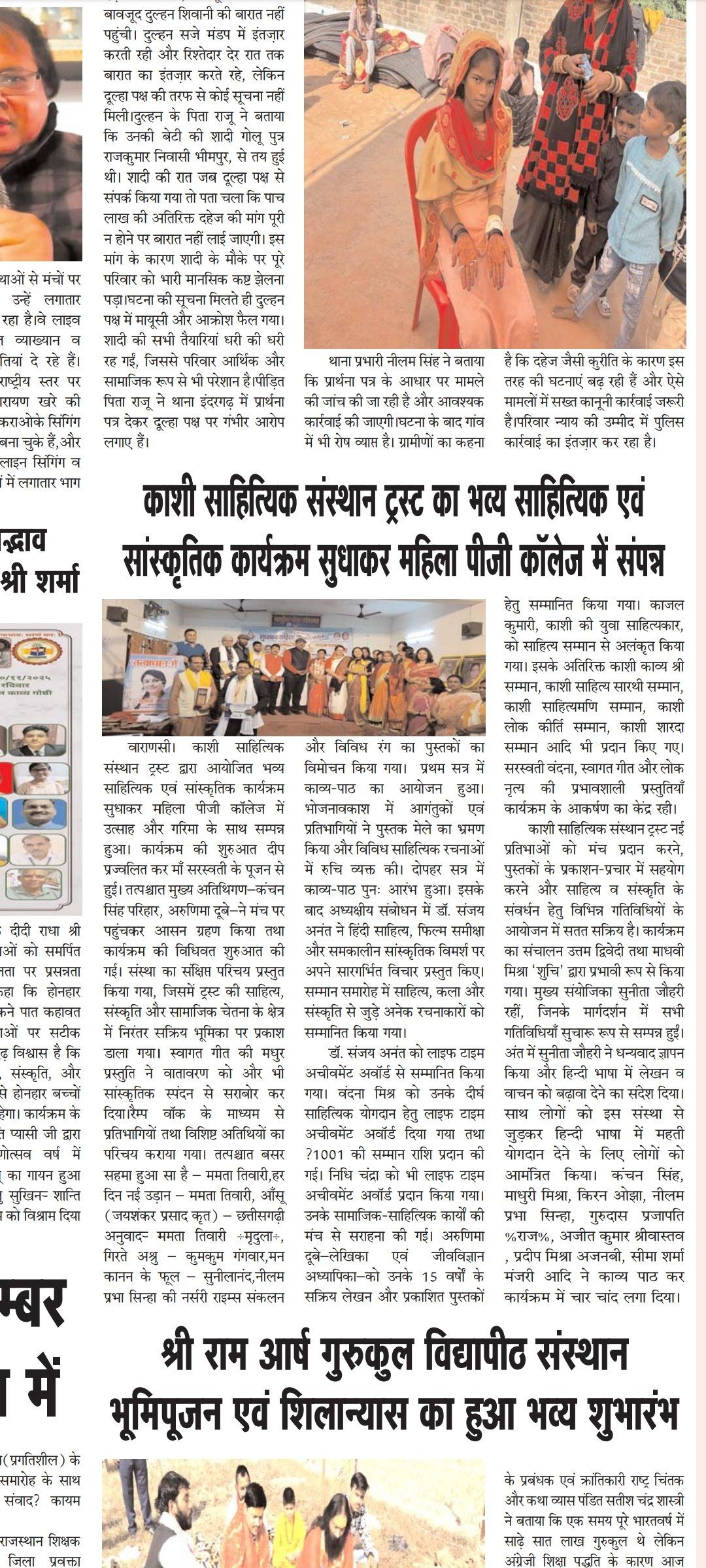 Kashi Sahityik Sansthan Trust