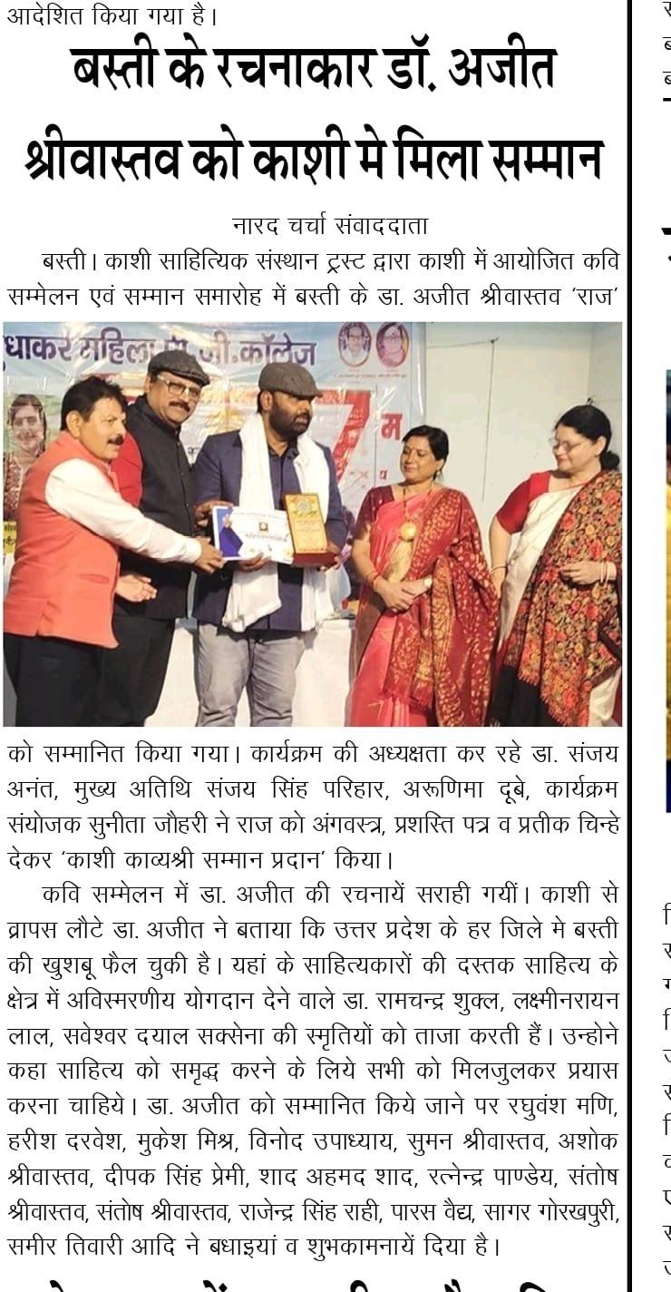Kashi Sahityik Sansthan Trust