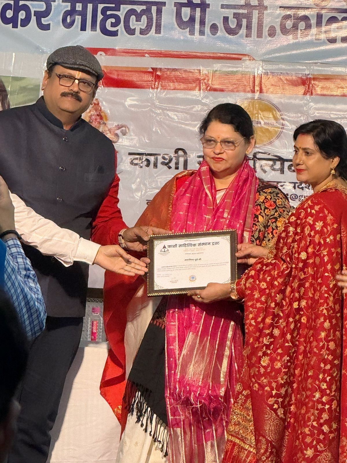 Kashi Sahityik Sansthan Trust