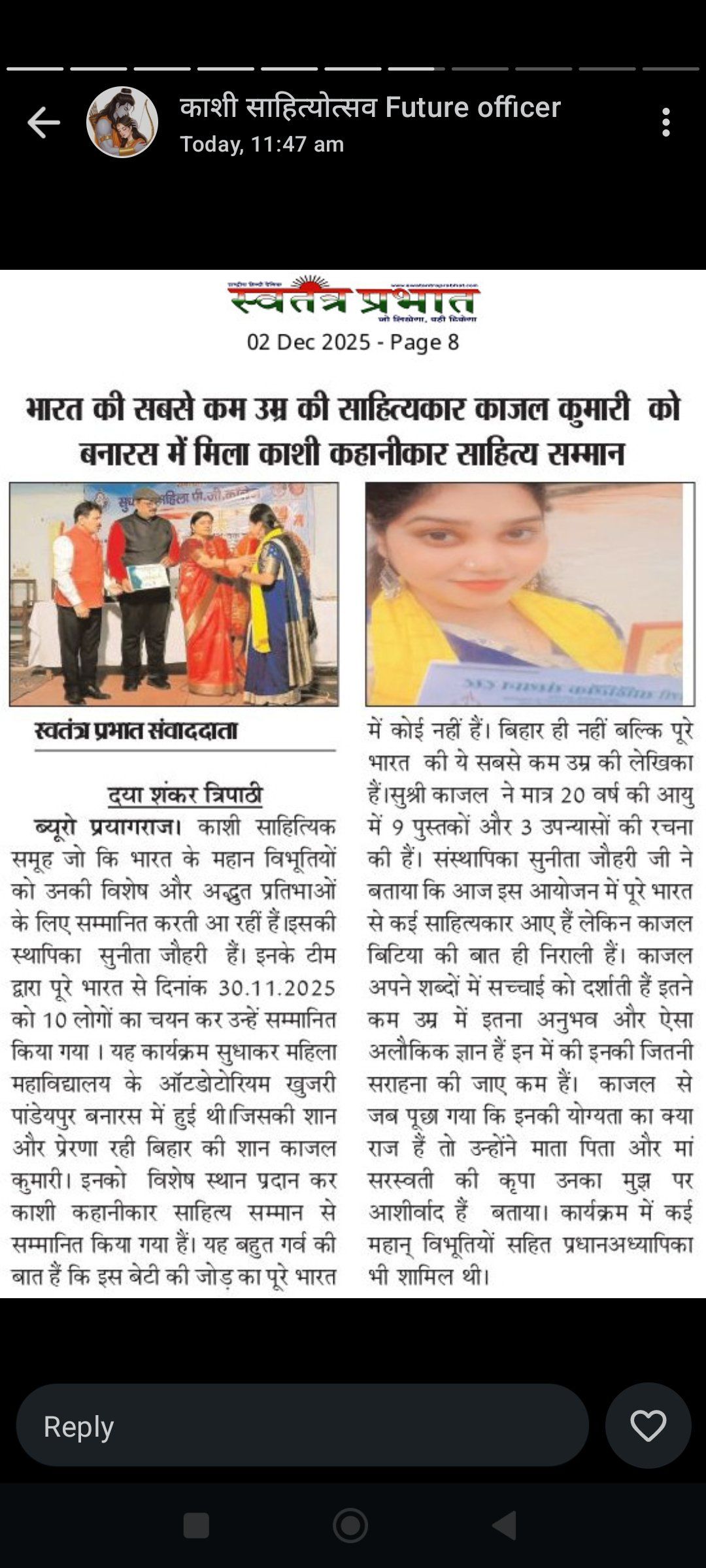 Kashi Sahityik Sansthan Trust