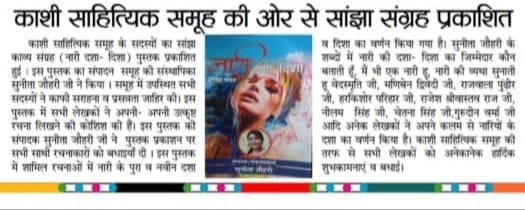 Kashi Sahityik Sansthan Trust