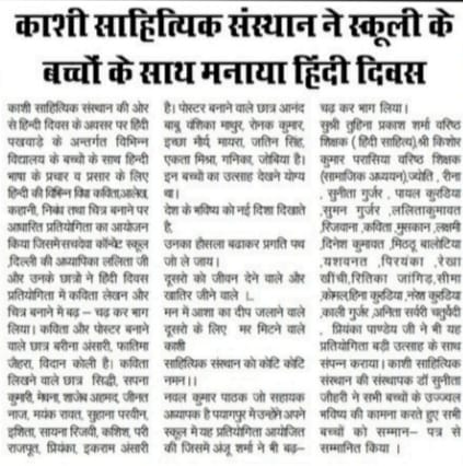 Kashi Sahityik Sansthan Trust