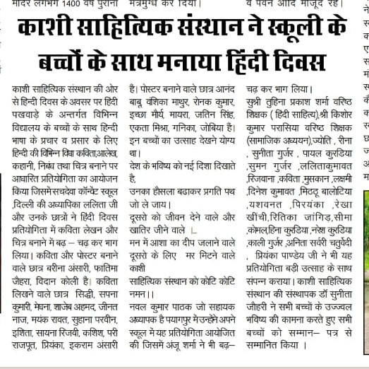 Kashi Sahityik Sansthan Trust