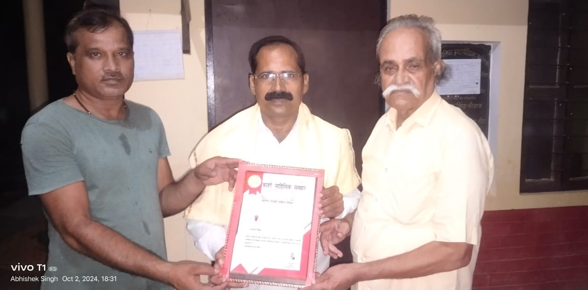 Kashi Sahityik Sansthan Trust