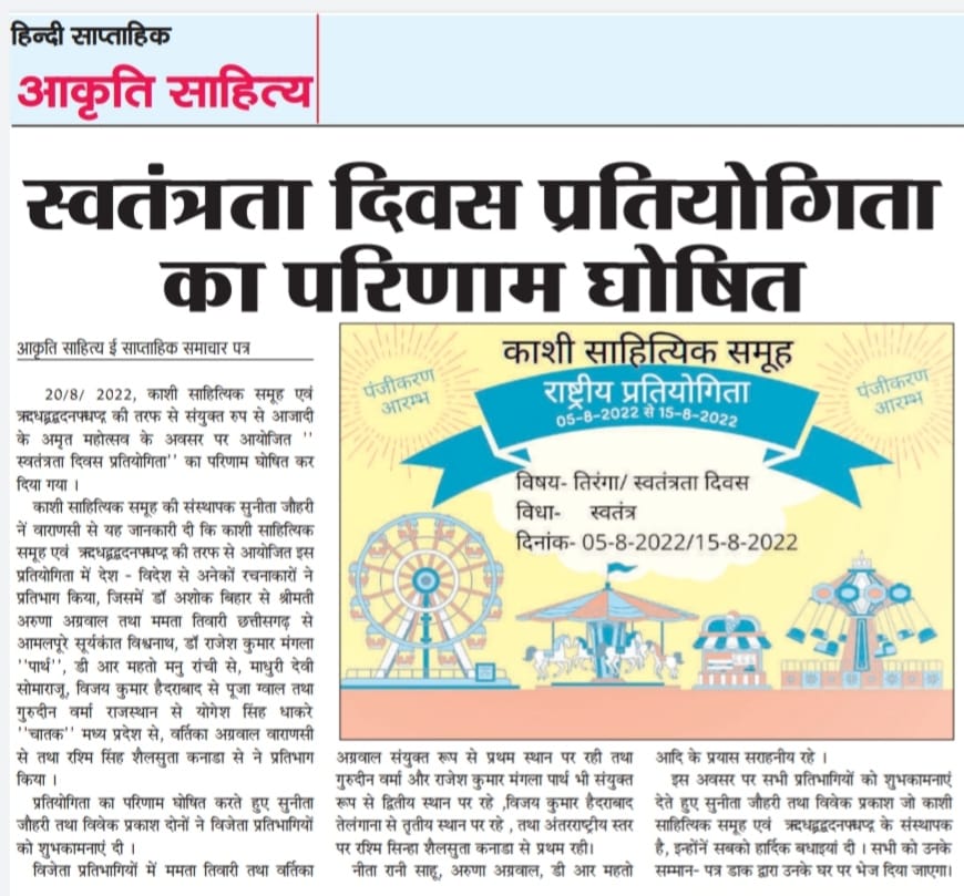 Kashi Sahityik Sansthan Trust