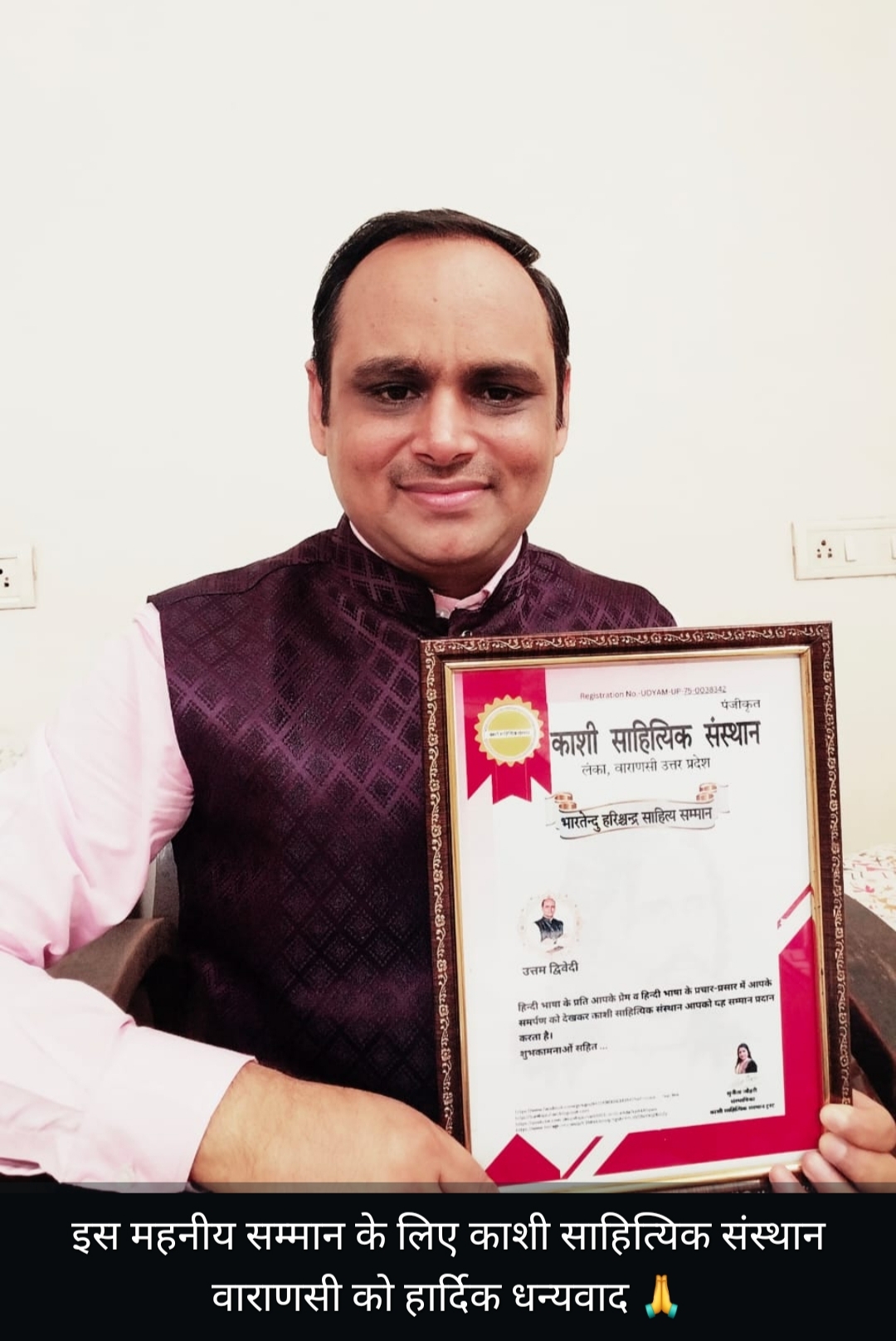Kashi Sahityik Sansthan Trust