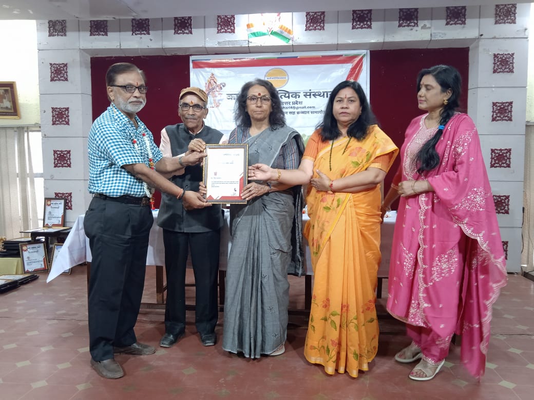 Kashi Sahityik Sansthan Trust