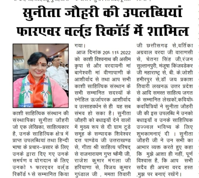 Kashi Sahityik Sansthan Trust