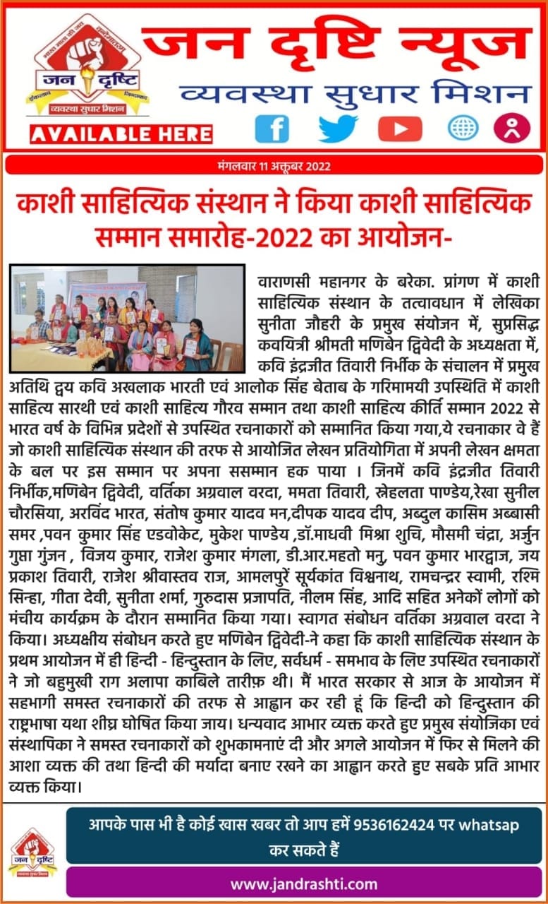 Kashi Sahityik Sansthan Trust