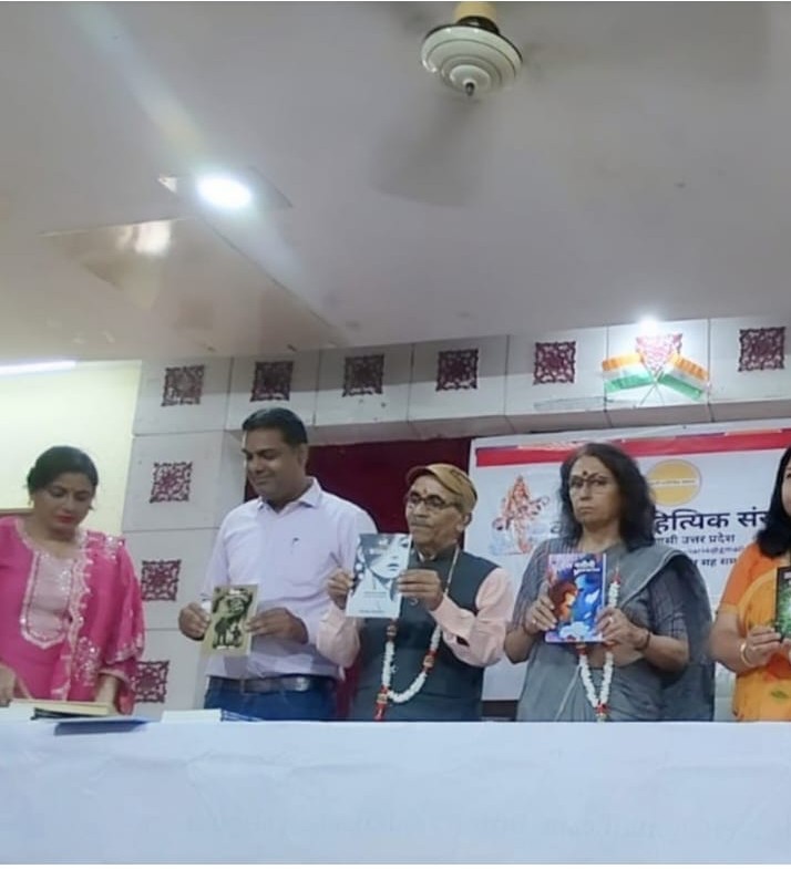 Kashi Sahityik Sansthan Trust