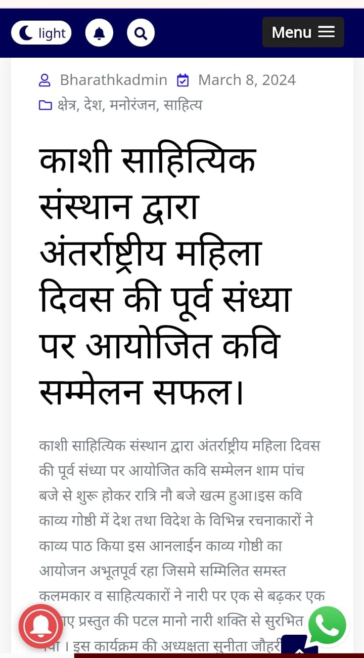 Kashi Sahityik Sansthan Trust