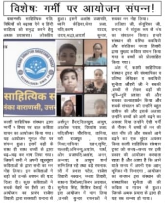Kashi Sahityik Sansthan Trust