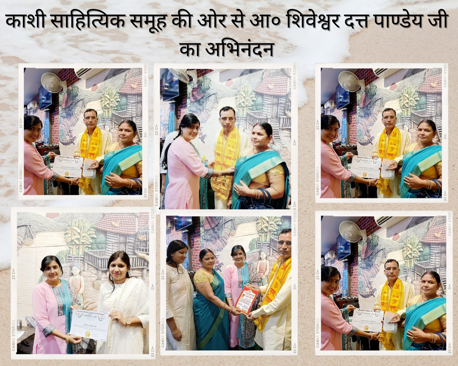 Kashi Sahityik Sansthan Trust