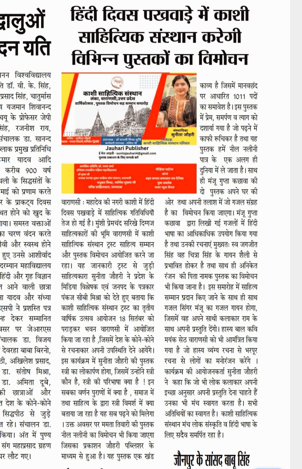 Kashi Sahityik Sansthan Trust
