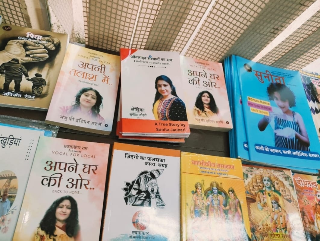Kashi Sahityik Sansthan Trust