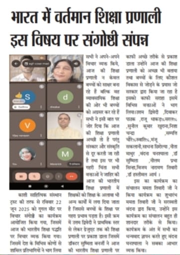 Kashi Sahityik Sansthan Trust