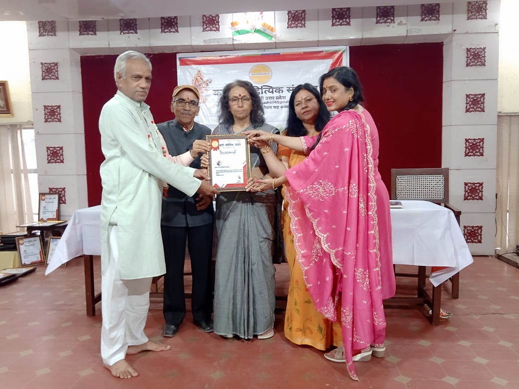 Kashi Sahityik Sansthan Trust