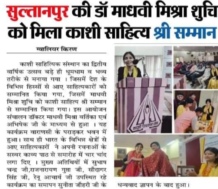 Kashi Sahityik Sansthan Trust