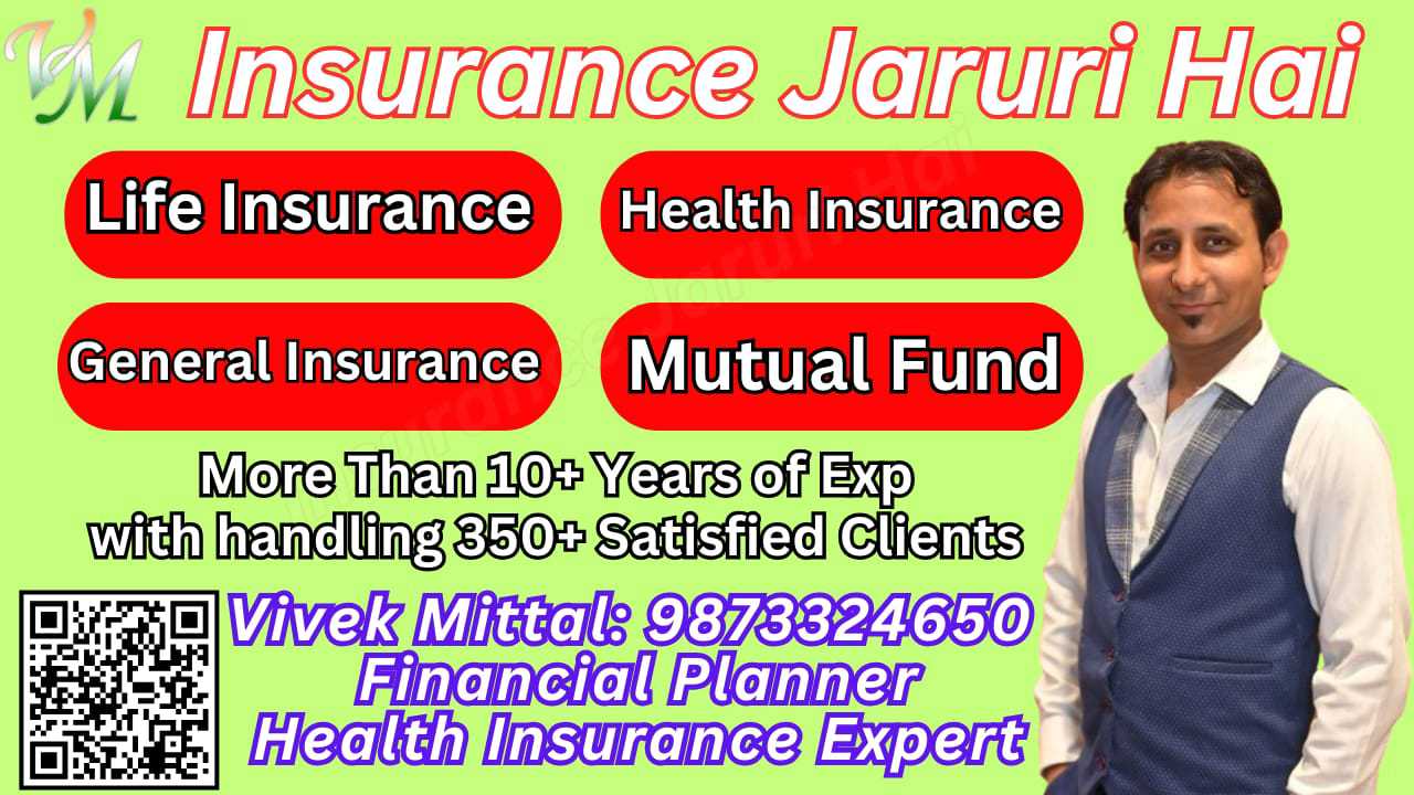 Insurance Jaruri Hai