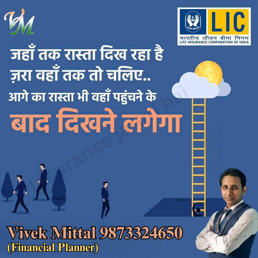 Insurance Jaruri Hai