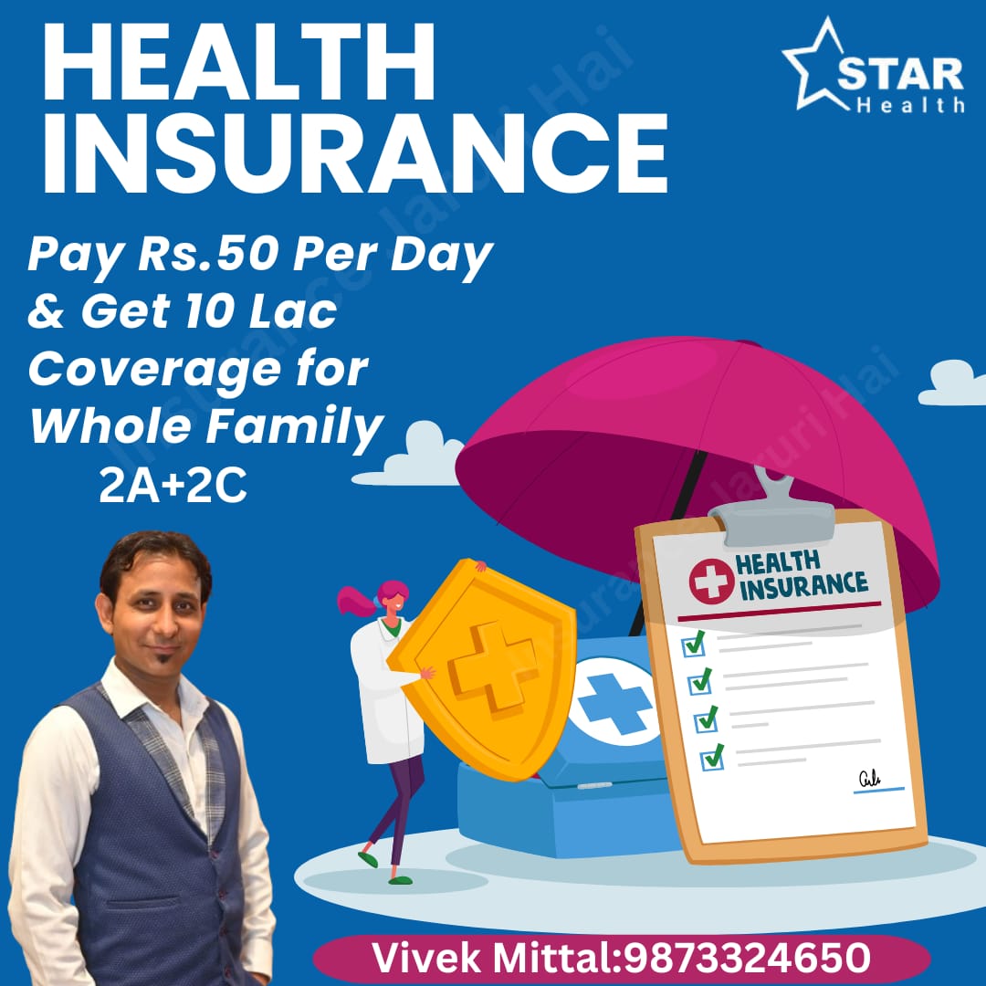 Insurance Jaruri Hai