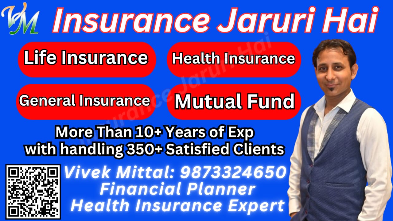 Insurance Jaruri Hai