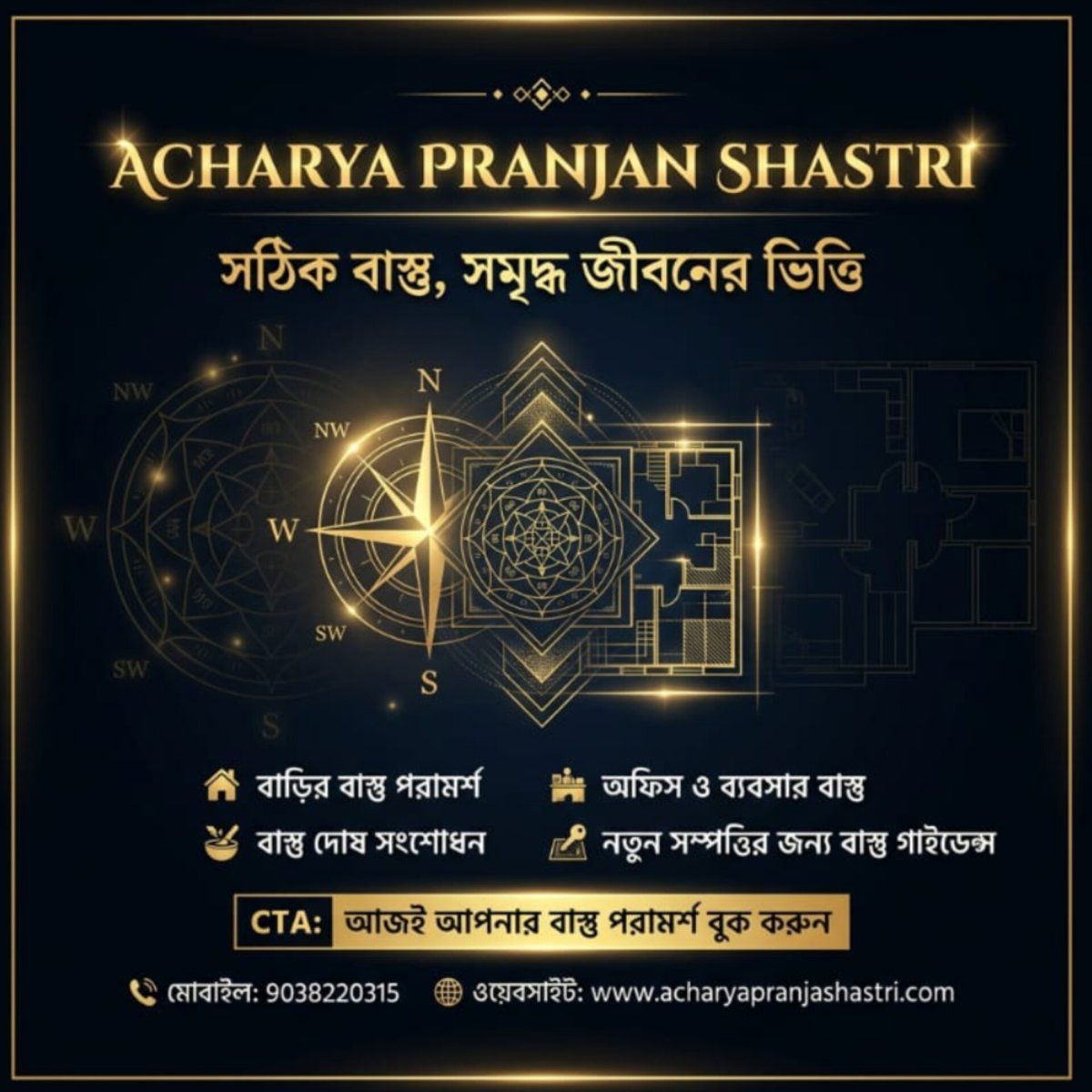Acharya pranjan shastri