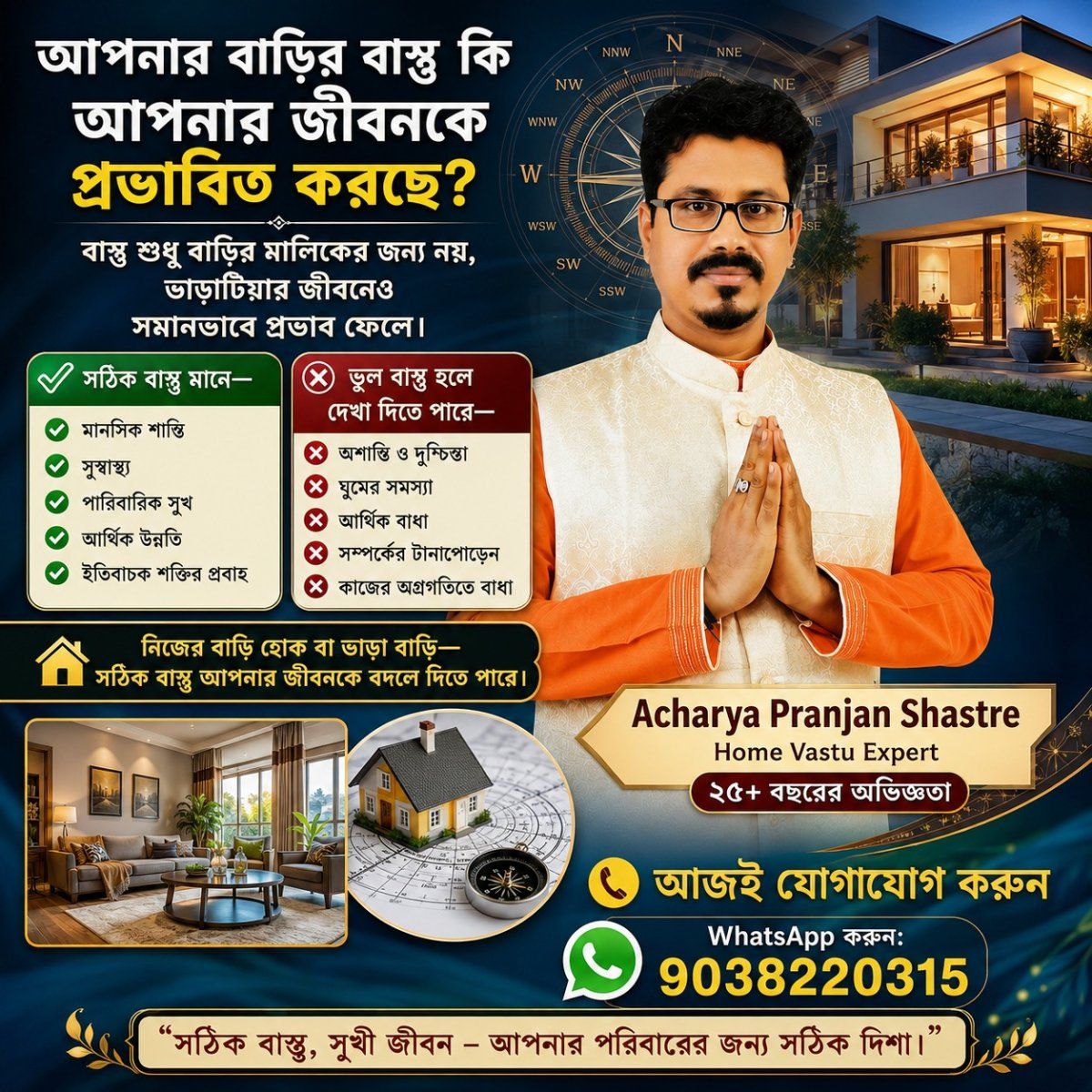 Acharya pranjan shastri