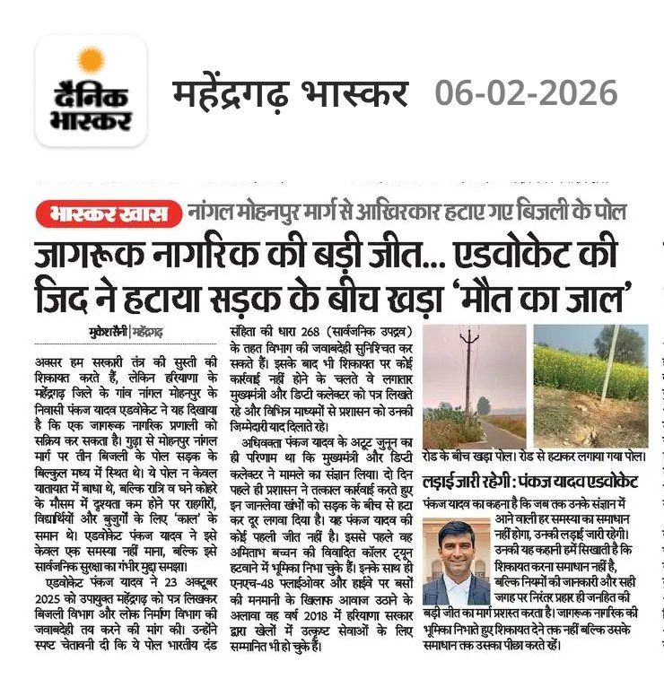 Er. Pankaj Yadav