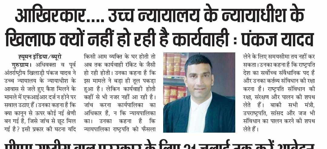 Er. Pankaj Yadav