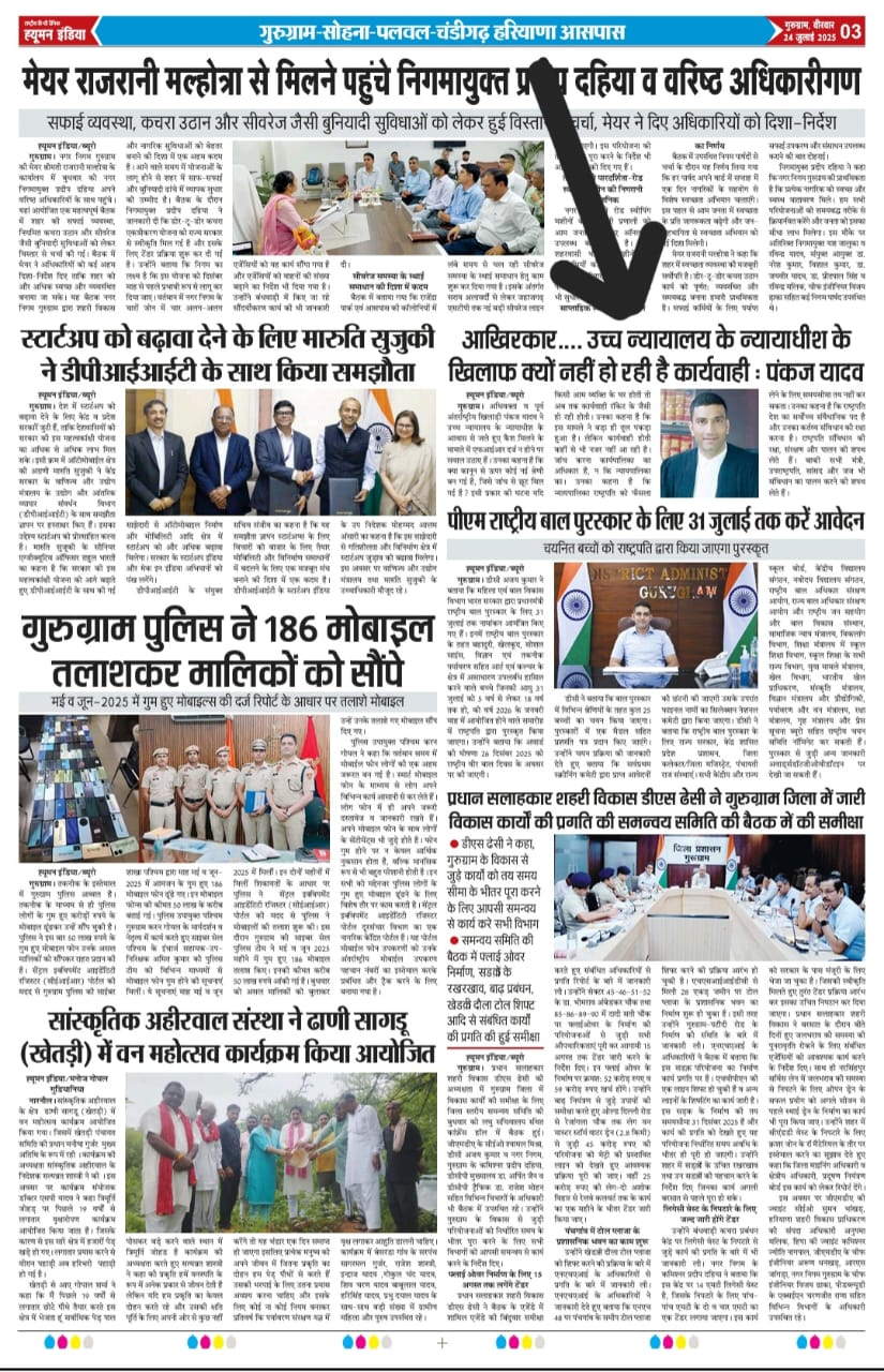 Er. Pankaj Yadav