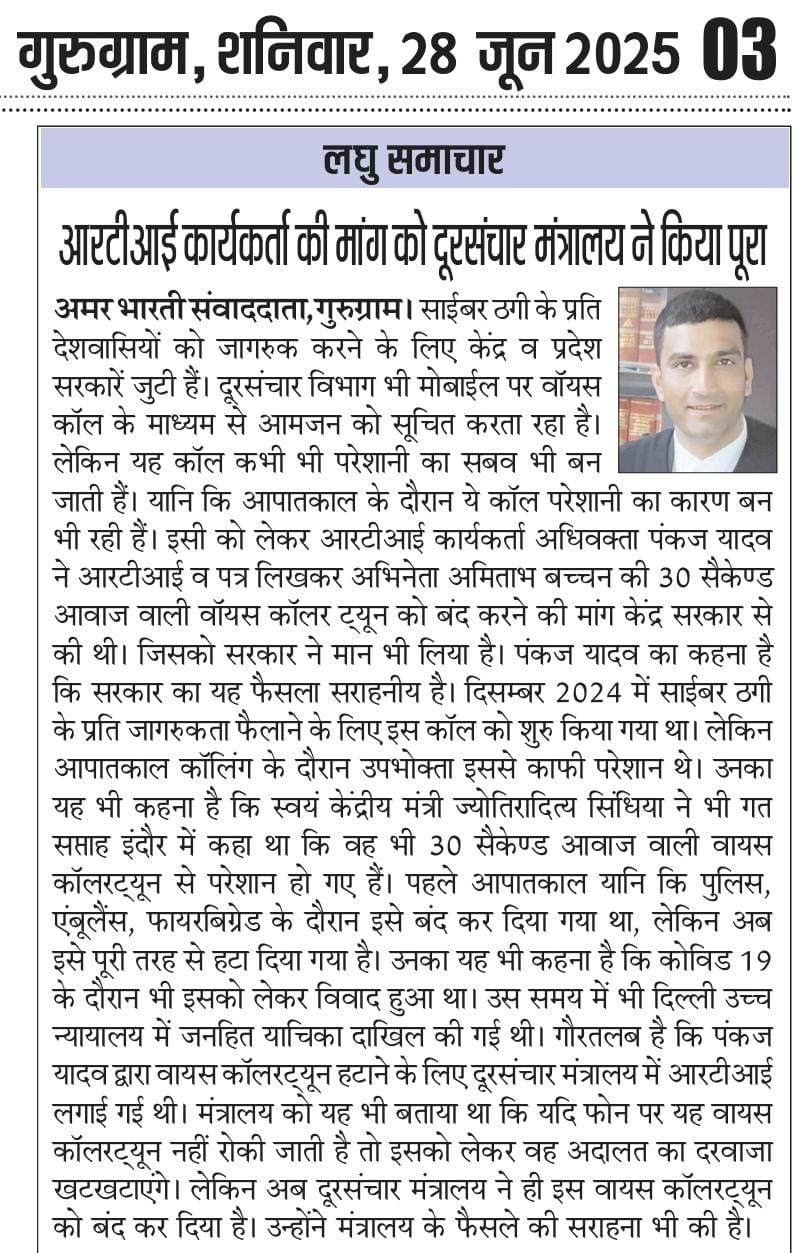 Er. Pankaj Yadav