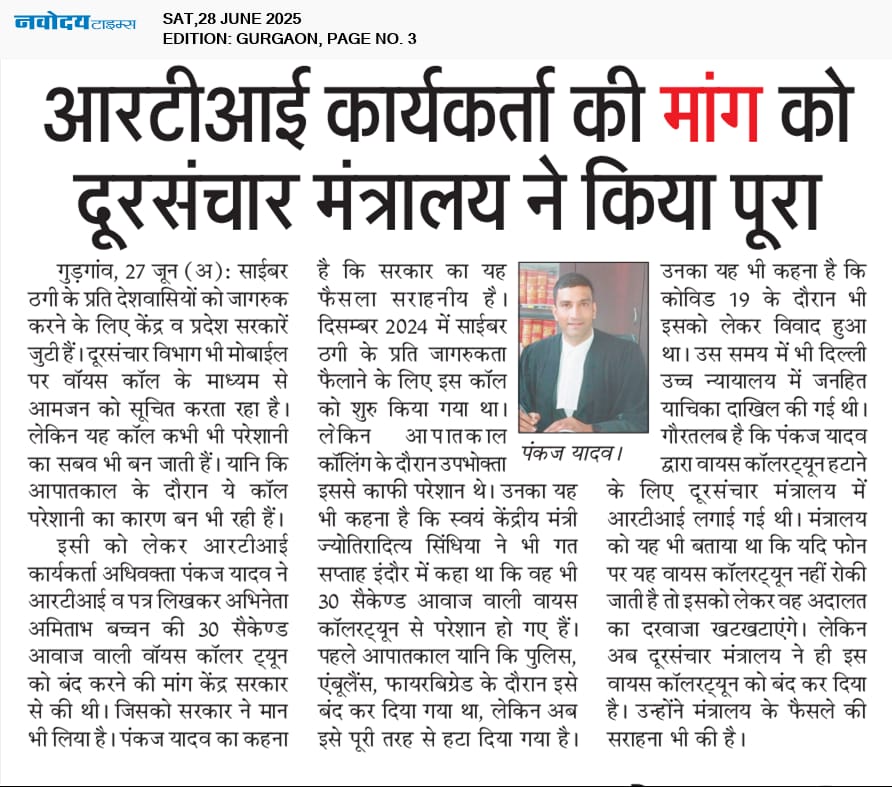 Er. Pankaj Yadav