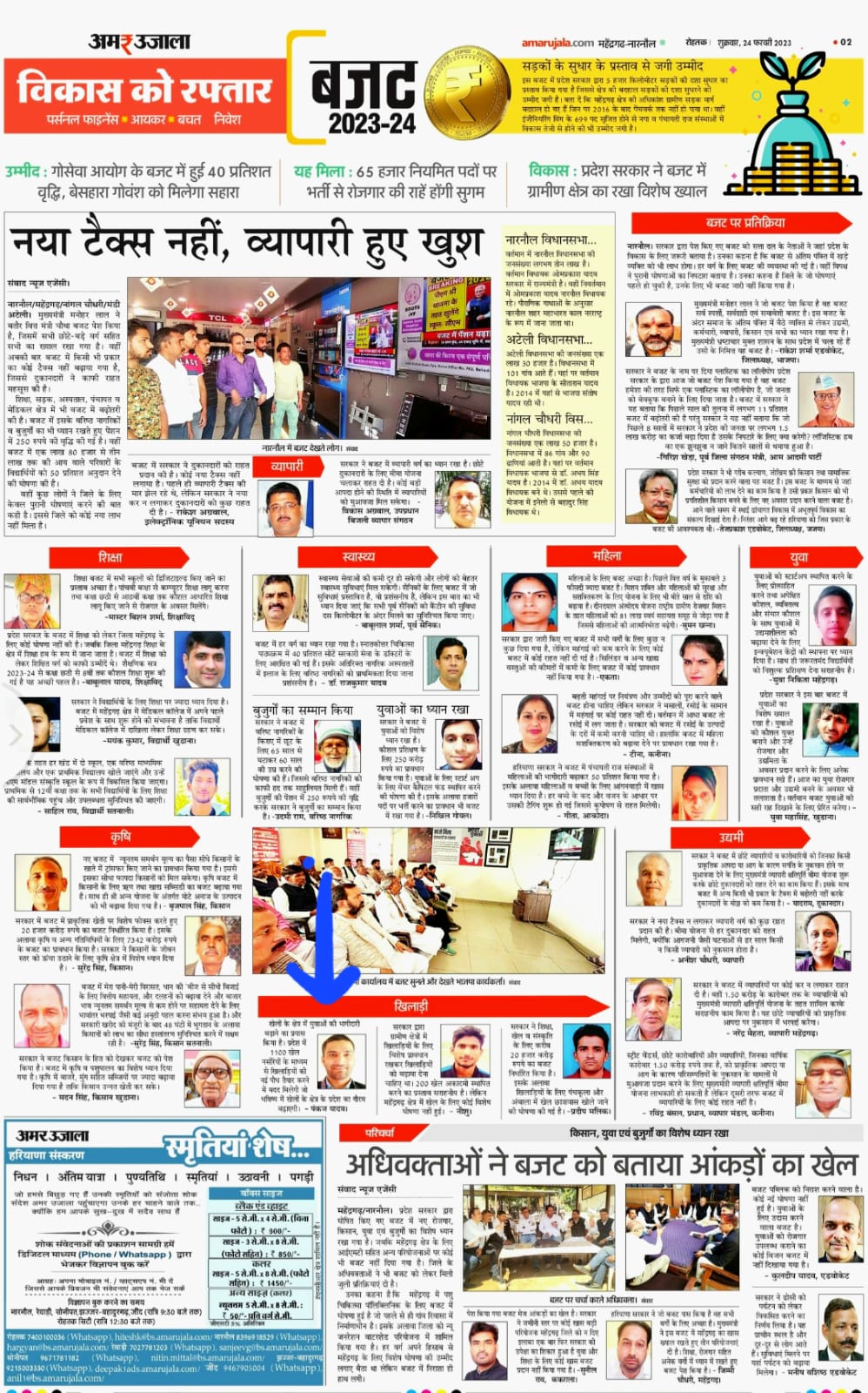 Er. Pankaj Yadav
