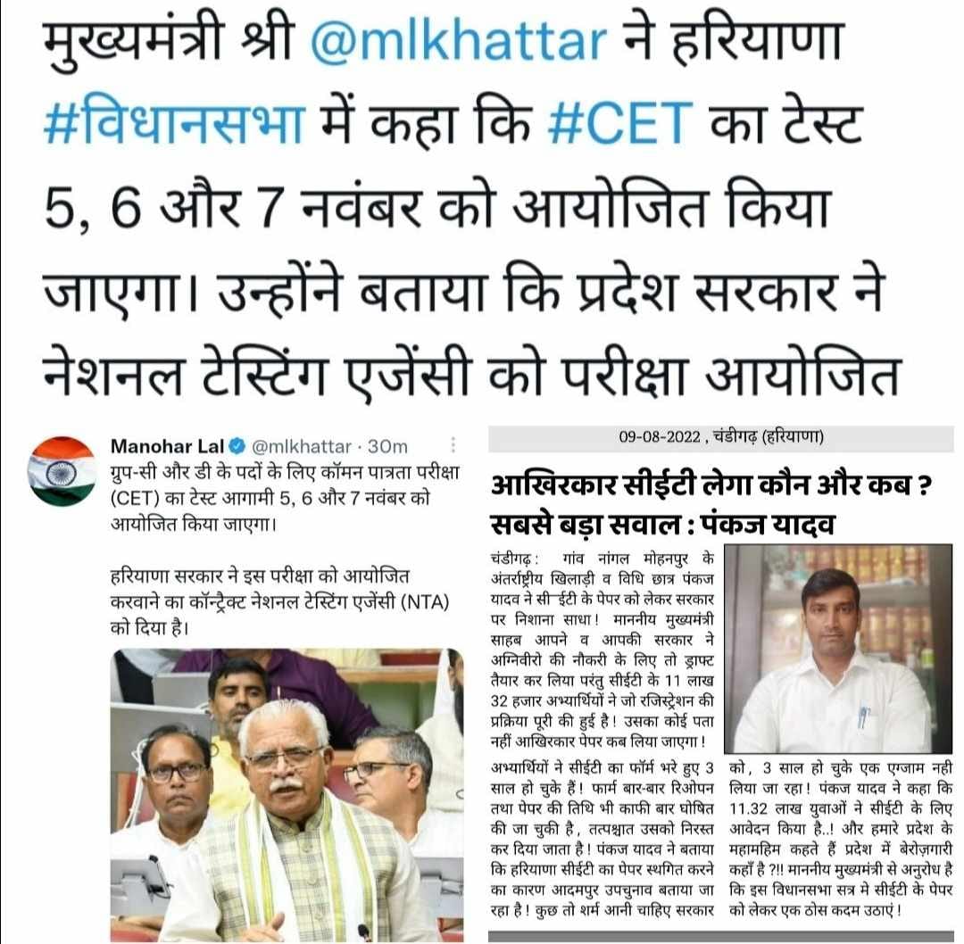 Er. Pankaj Yadav