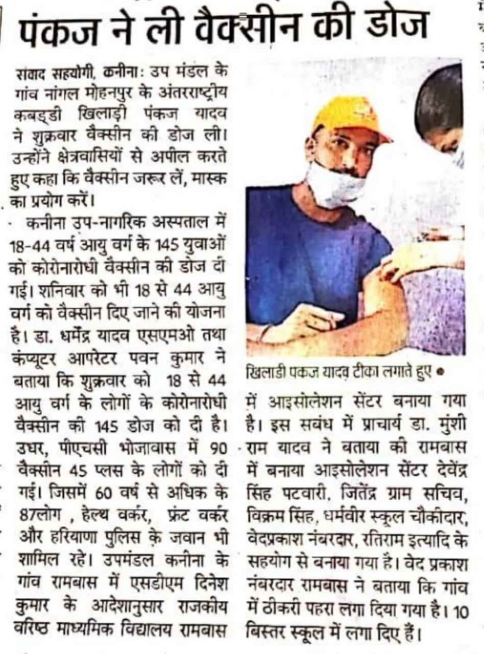 Er. Pankaj Yadav