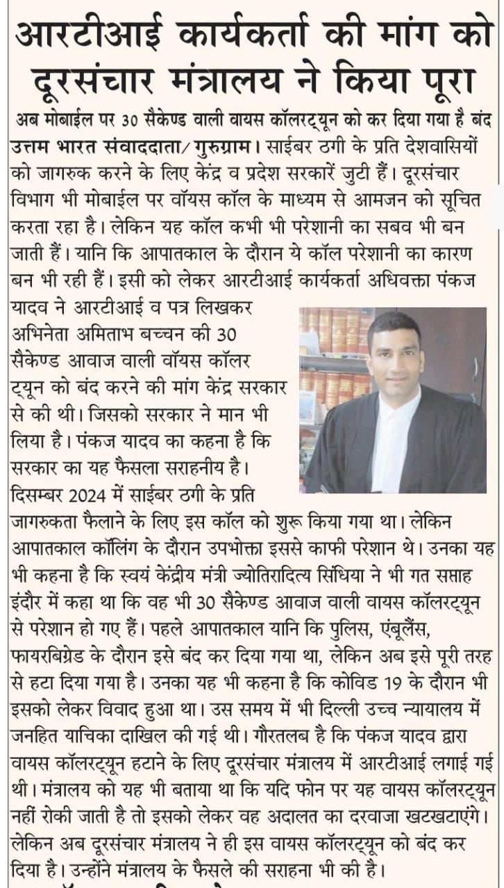 Er. Pankaj Yadav