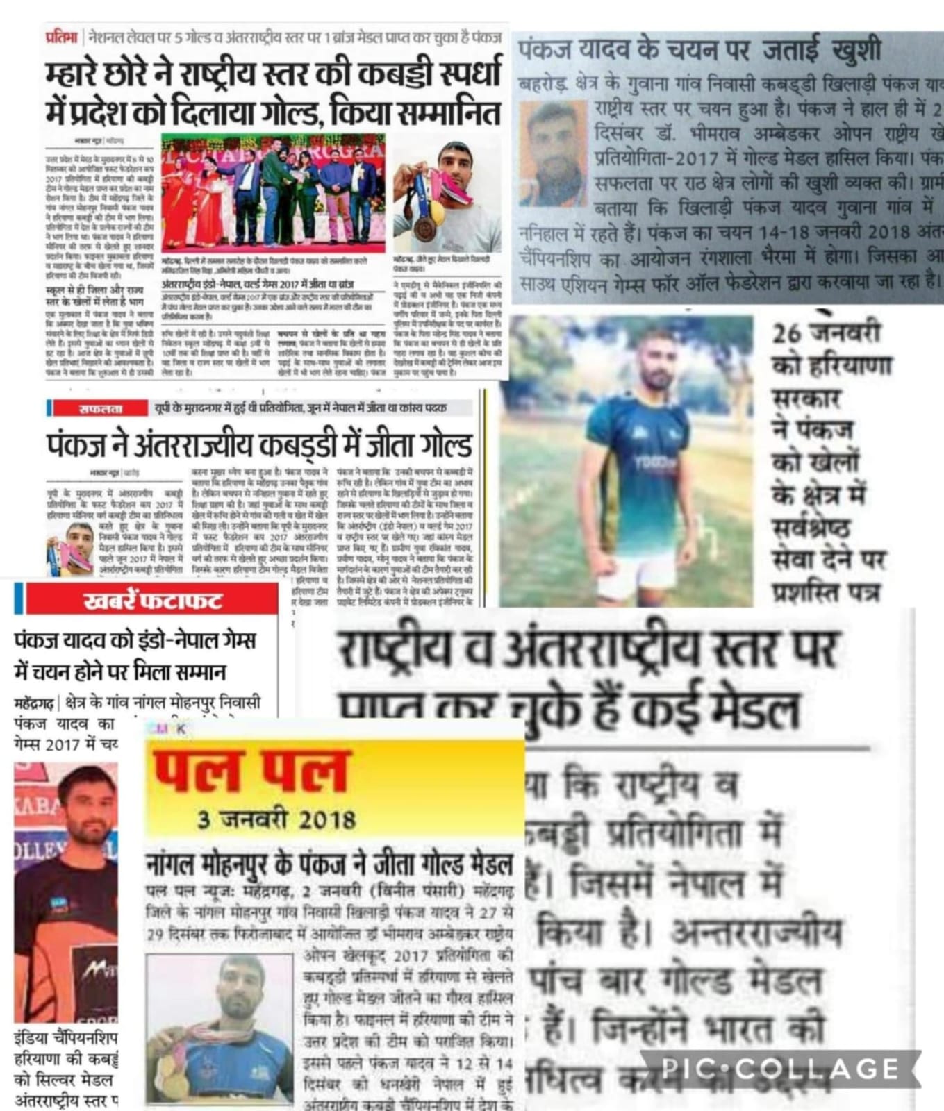 Er. Pankaj Yadav