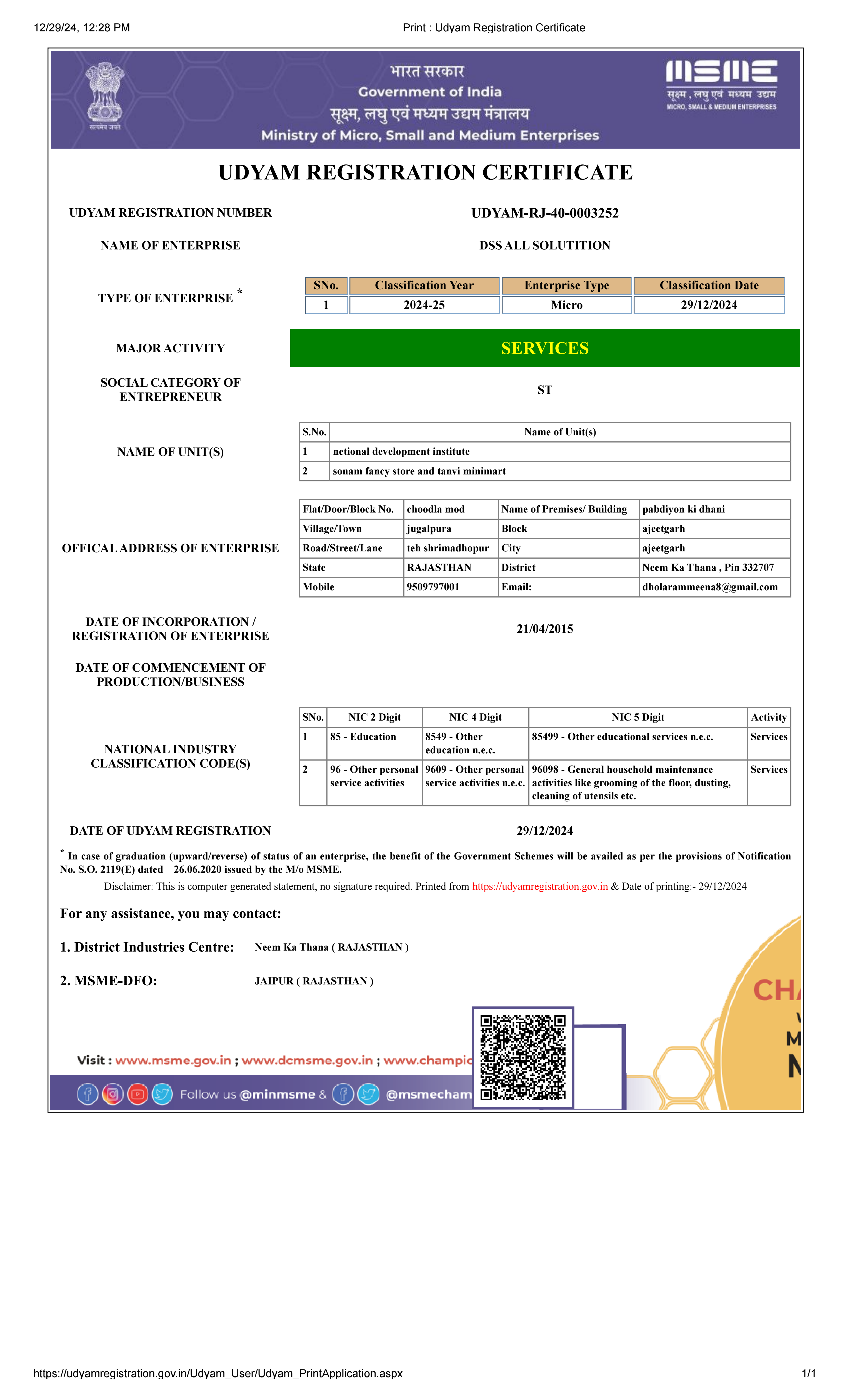 DSS All SOLUTIONS & NATIONAL DEVELOPMENT INSTITUTE PABRIPURA SIKAR RAJSTHAN