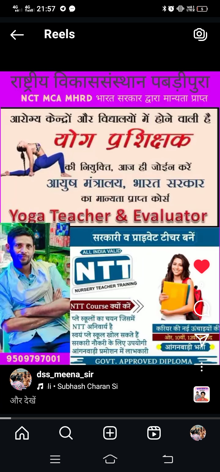 DSS All SOLUTIONS & NATIONAL DEVELOPMENT INSTITUTE PABRIPURA SIKAR RAJSTHAN